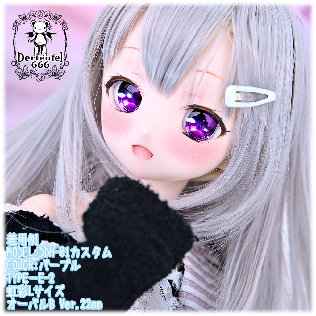 レジンアイ(22㎜相当)Type E-2(オーバルB Ver./虹彩Lサイズ)