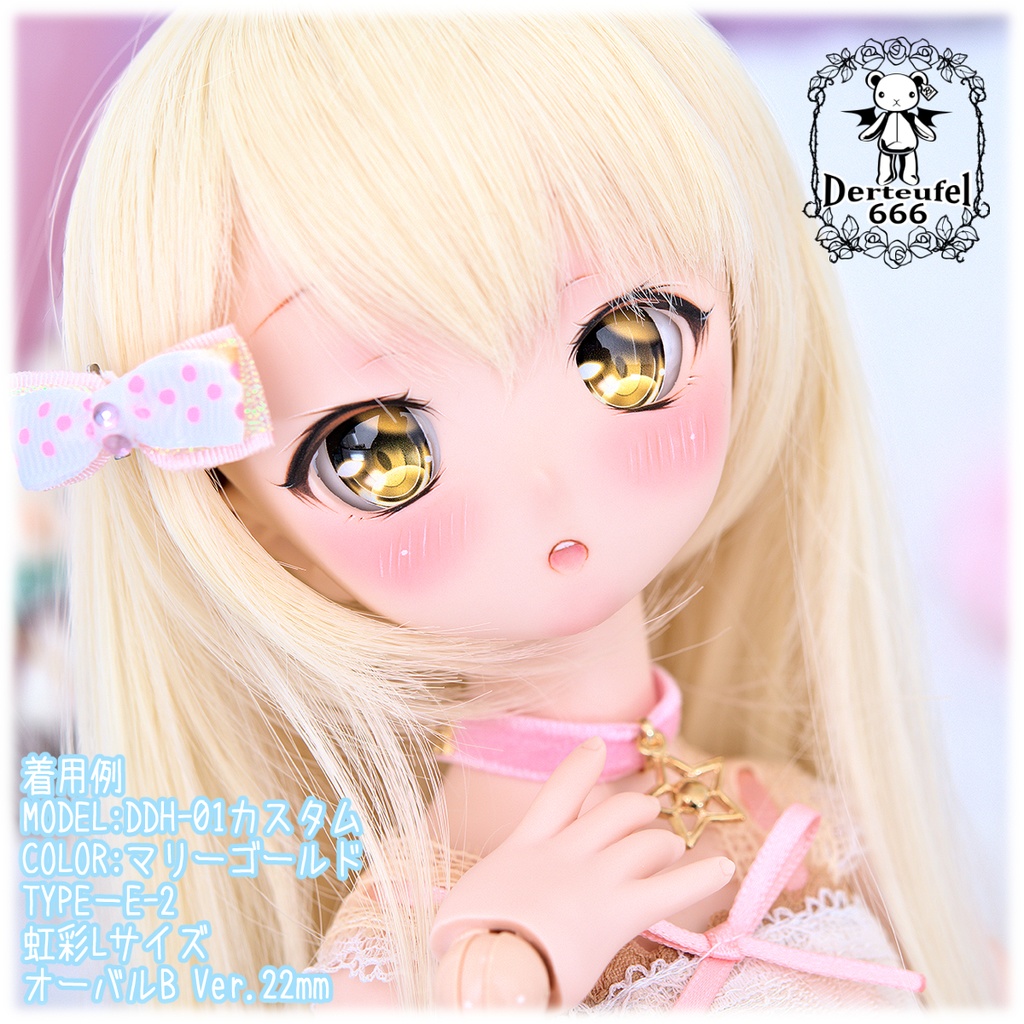 レジンアイ(22㎜相当)Type E-2(オーバルB Ver./虹彩Lサイズ)