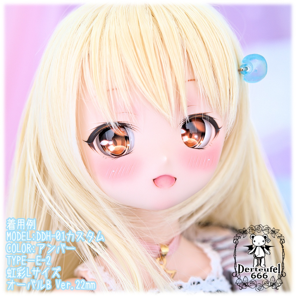 レジンアイ(22㎜相当)Type E-2(オーバルB Ver./虹彩Lサイズ)