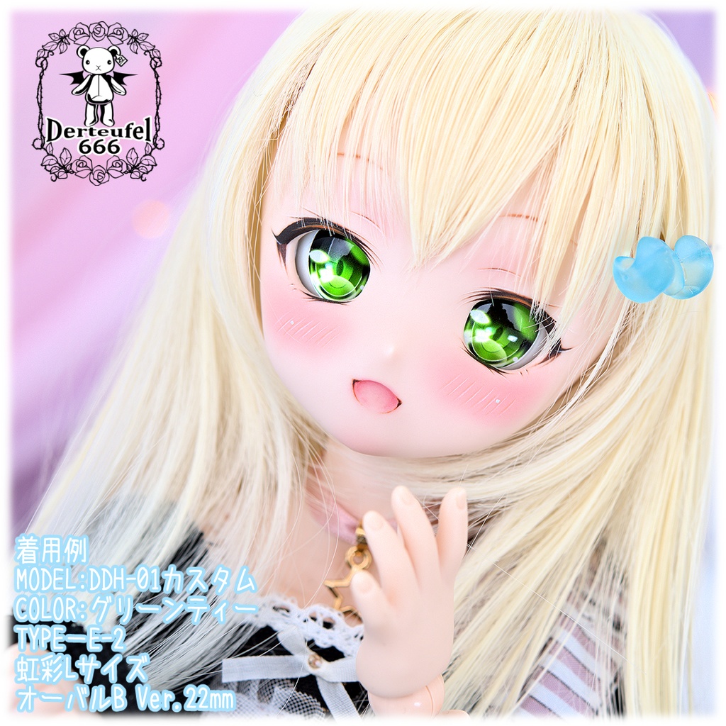 レジンアイ(22㎜相当)Type E-2(オーバルB Ver./虹彩Lサイズ)