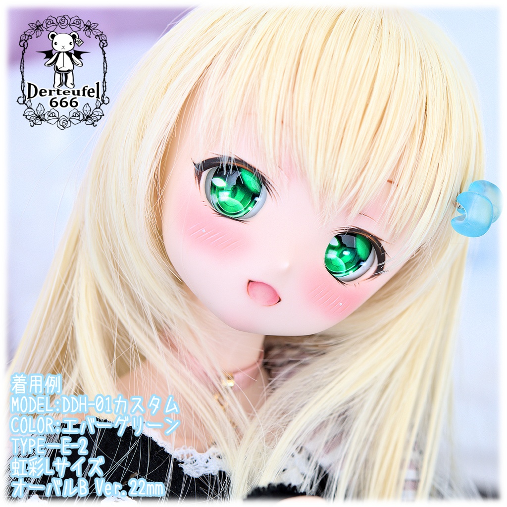 レジンアイ(22㎜相当)Type E-2(オーバルB Ver./虹彩Lサイズ)