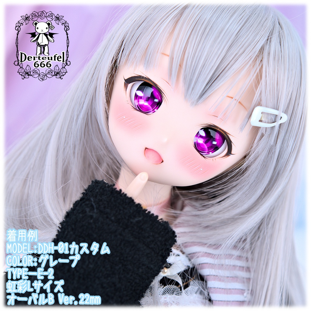 レジンアイ(22㎜相当)Type E-2(オーバルB Ver./虹彩Lサイズ)