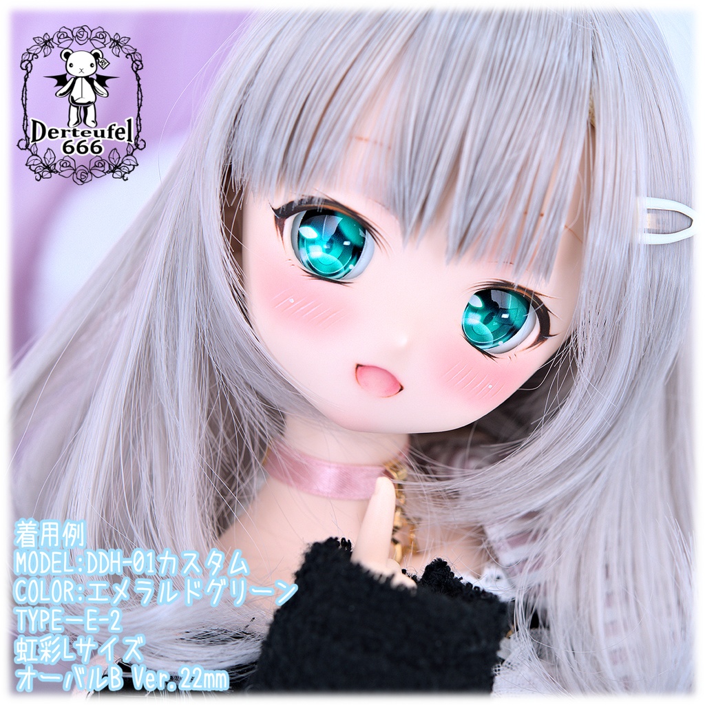 レジンアイ(22㎜相当)Type E-2(オーバルB Ver./虹彩Lサイズ)