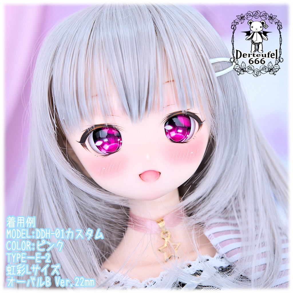 レジンアイ(22㎜相当)Type E-2(オーバルB Ver./虹彩Lサイズ)