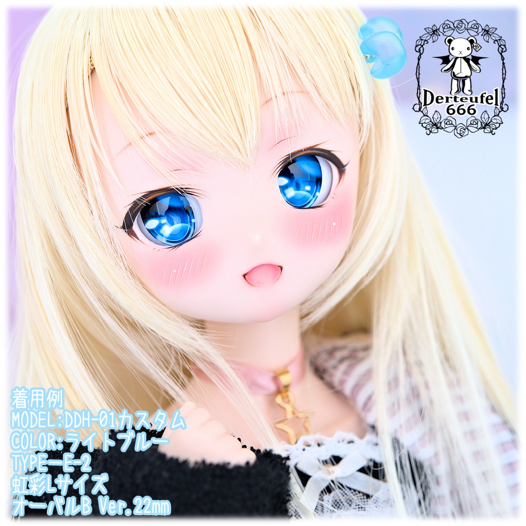 レジンアイ(22㎜相当)Type E-2(オーバルB Ver./虹彩Lサイズ)