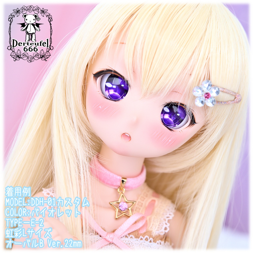 レジンアイ(22㎜相当)Type E-2(オーバルB Ver./虹彩Lサイズ)