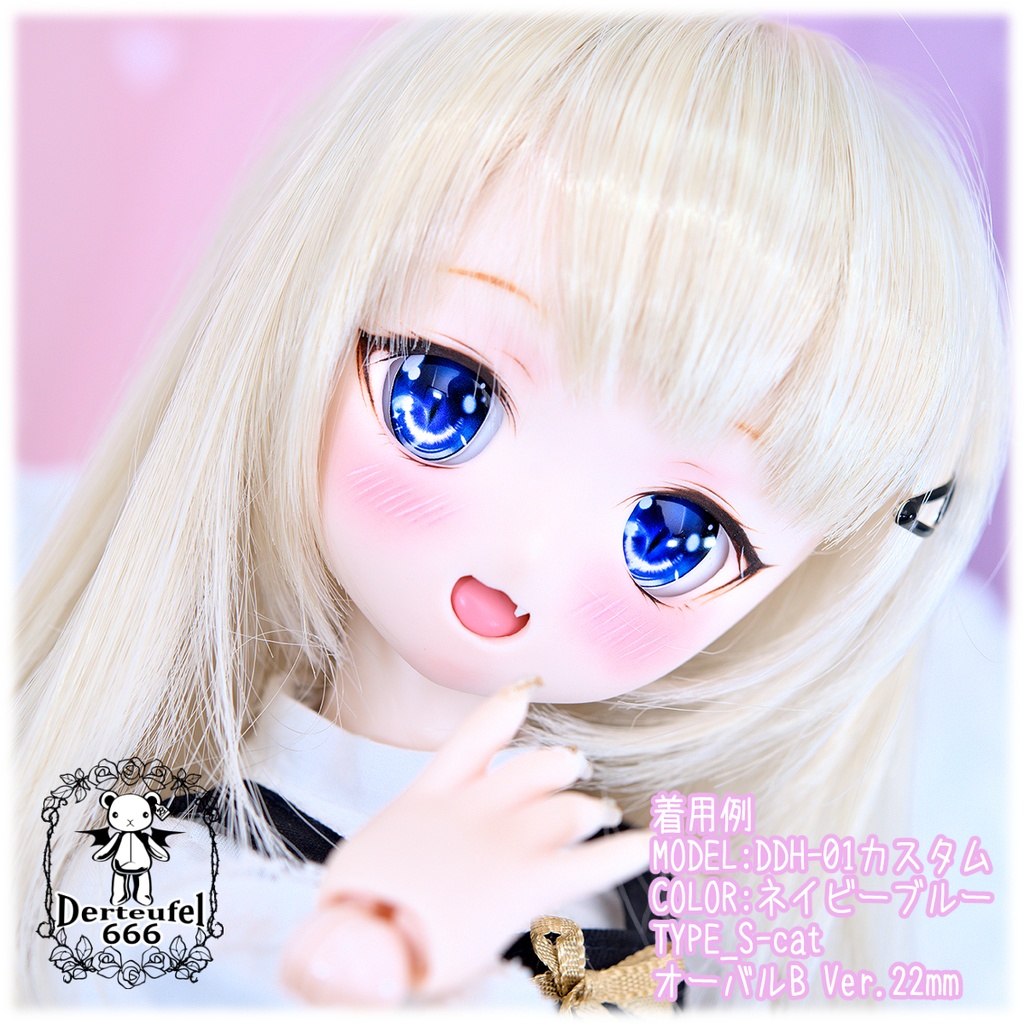 レジンアイ(22㎜相当)Type S-cat(オーバルB Ver./虹彩Lサイズ)