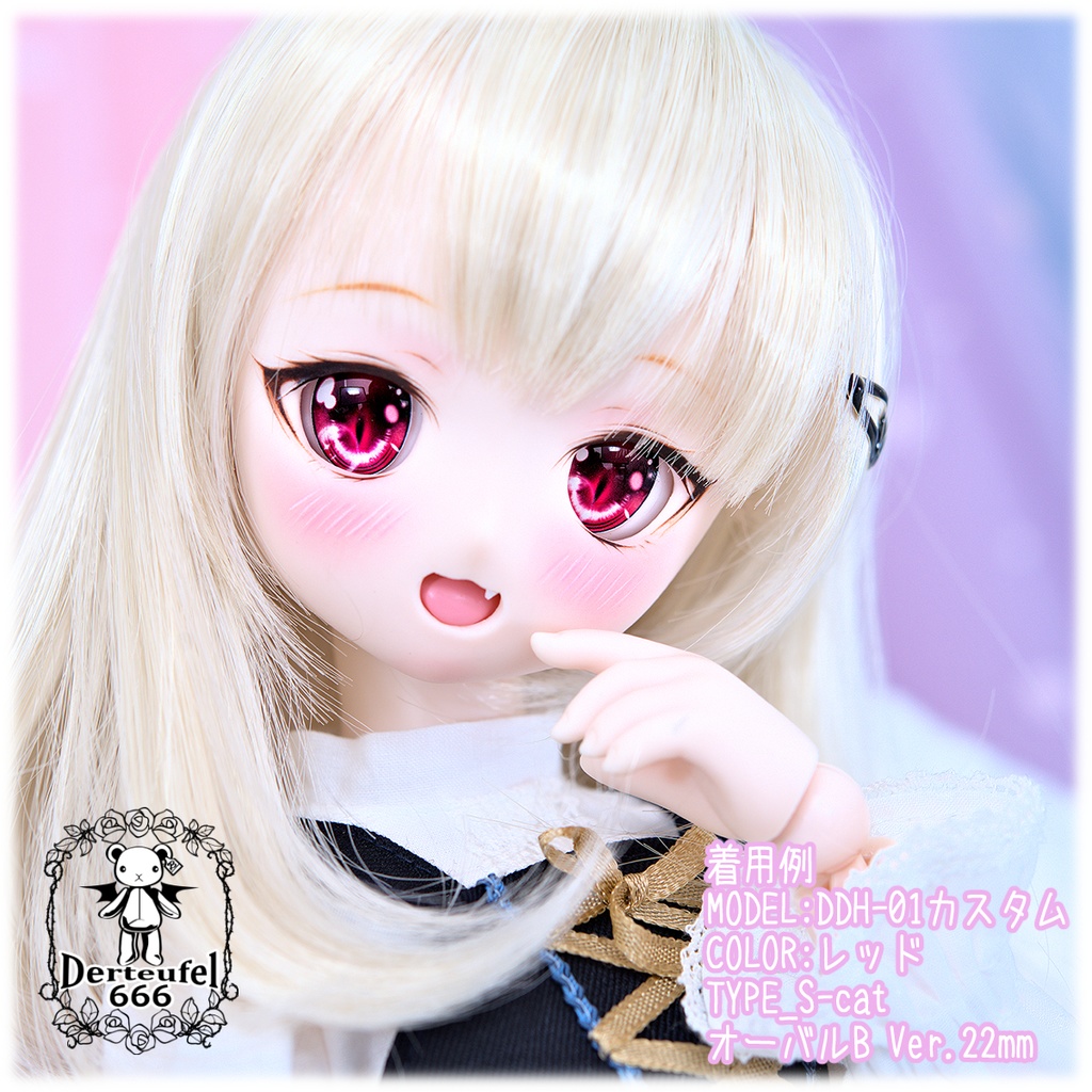 レジンアイ(22㎜相当)Type S-cat(オーバルB Ver./虹彩Lサイズ)