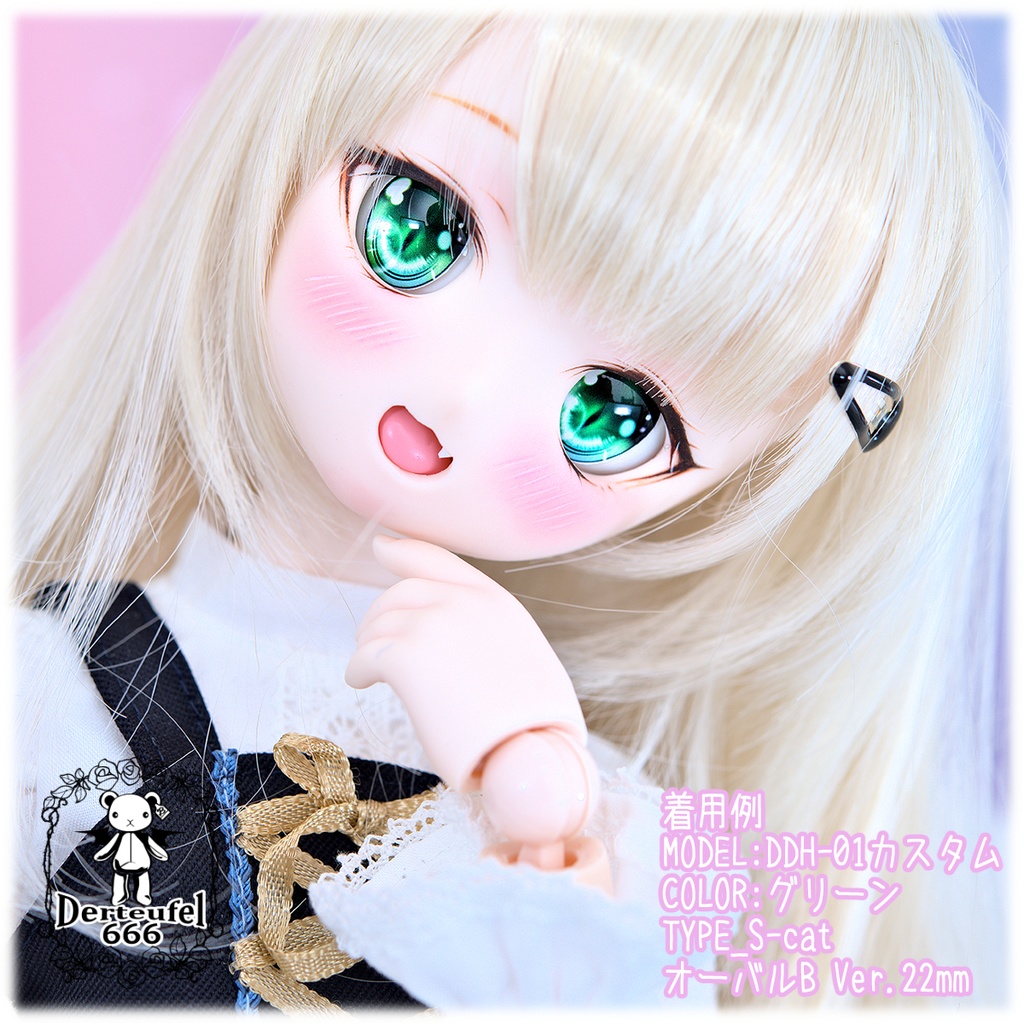 レジンアイ(22㎜相当)Type S-cat(オーバルB Ver./虹彩Lサイズ)