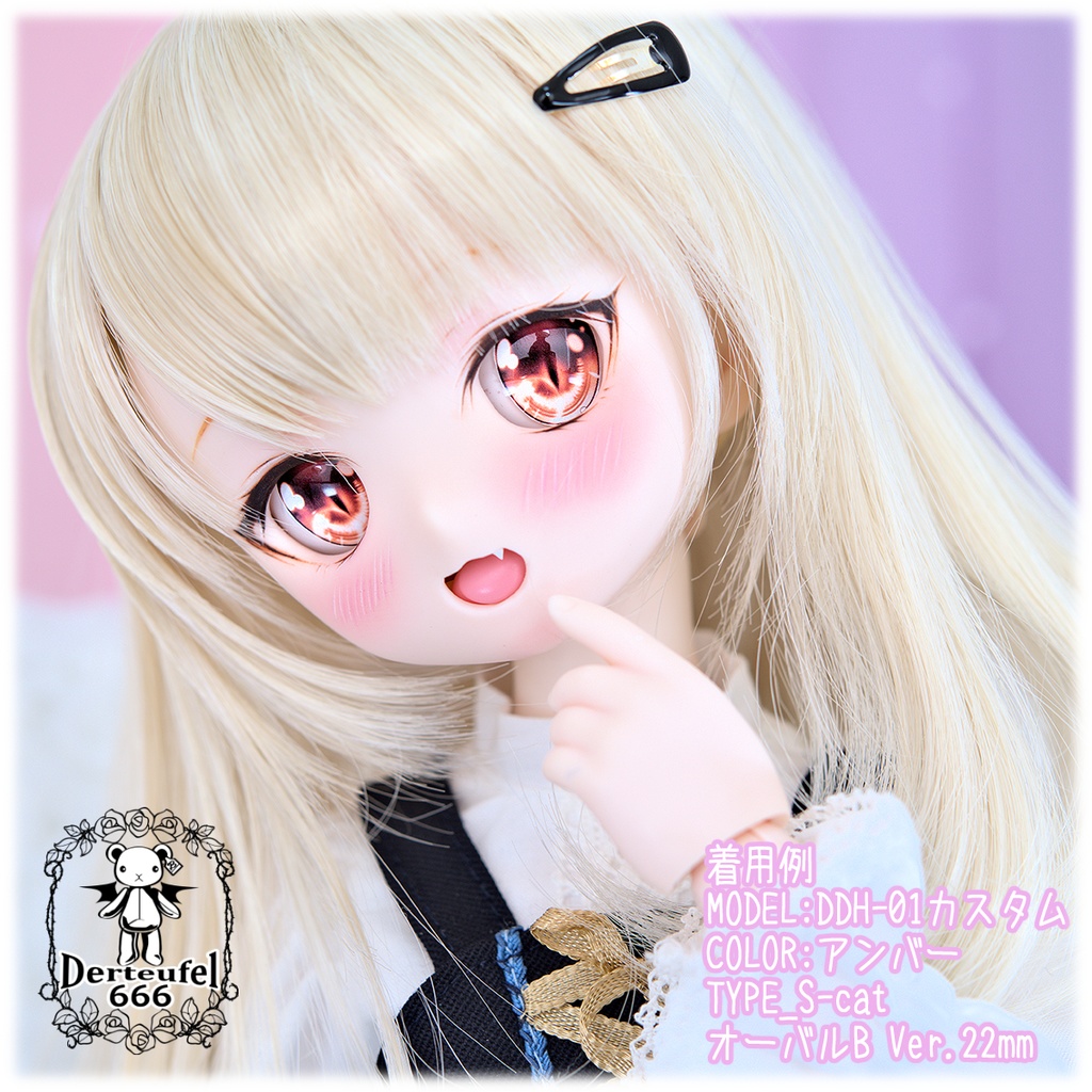 レジンアイ(22㎜相当)Type S-cat(オーバルB Ver./虹彩Lサイズ)