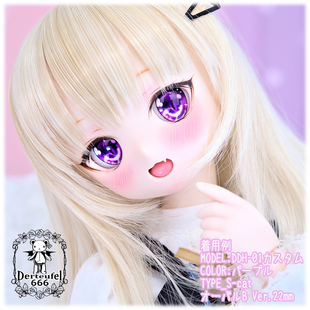 レジンアイ(22㎜相当)Type S-cat(オーバルB Ver./虹彩Lサイズ)