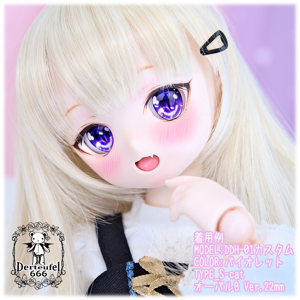 レジンアイ(22㎜相当)Type S-cat(オーバルB Ver./虹彩Lサイズ)