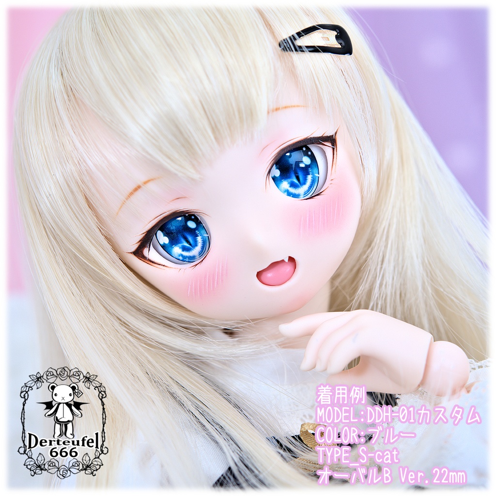 レジンアイ(22㎜相当)Type S-cat(オーバルB Ver./虹彩Lサイズ)