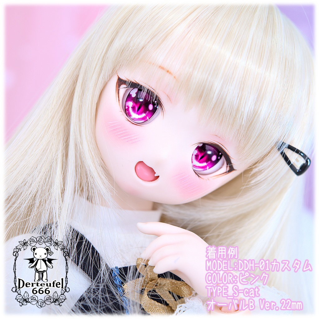 レジンアイ(22㎜相当)Type S-cat(オーバルB Ver./虹彩Lサイズ)