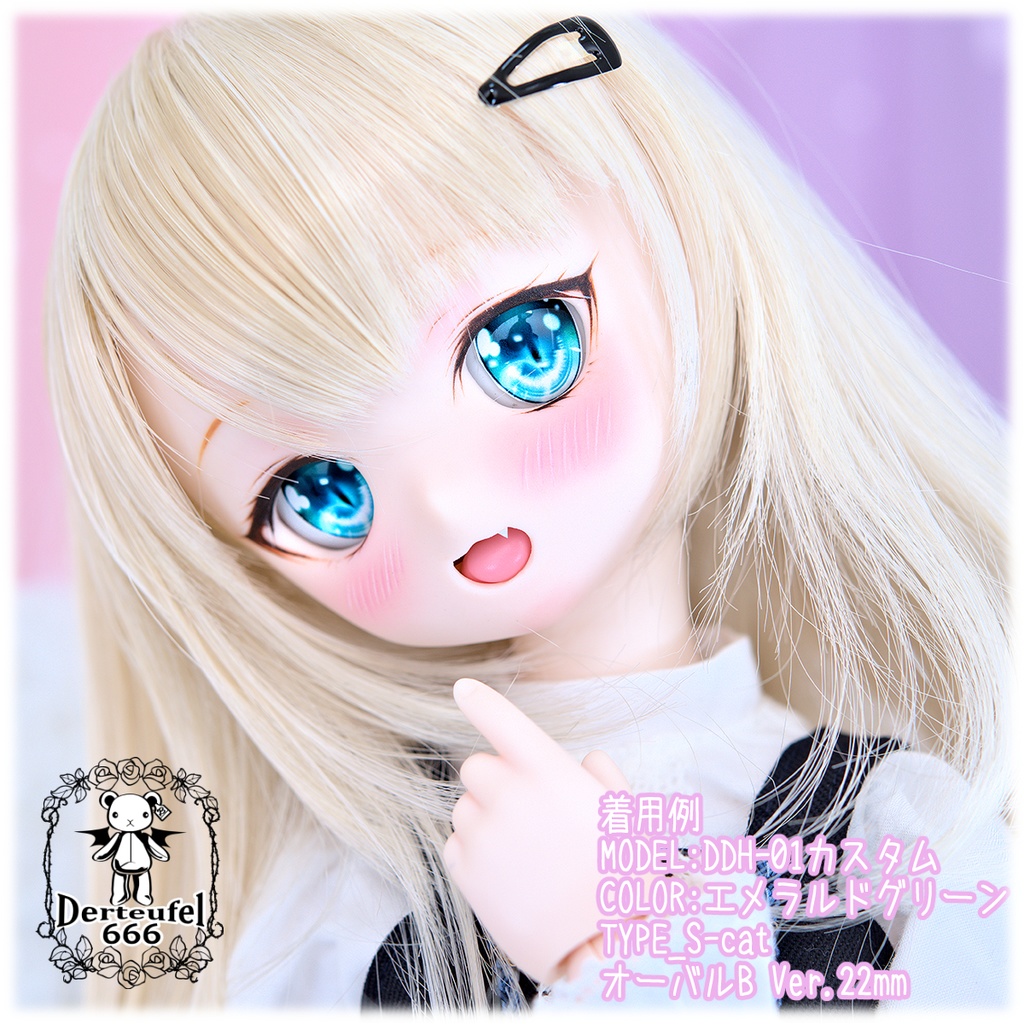 レジンアイ(22㎜相当)Type S-cat(オーバルB Ver./虹彩Lサイズ)