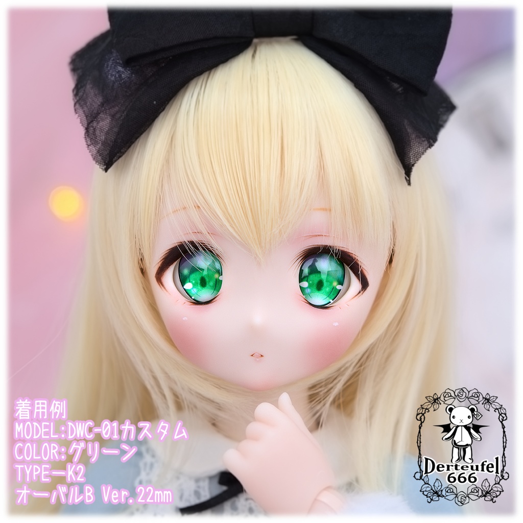 レジンアイ(22㎜相当)Type K-2(オーバルB Ver./虹彩Lサイズ)