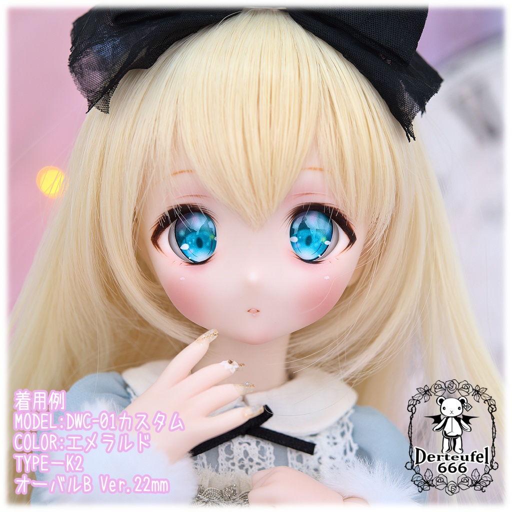 レジンアイ(22㎜相当)Type K-2(オーバルB Ver./虹彩Lサイズ)