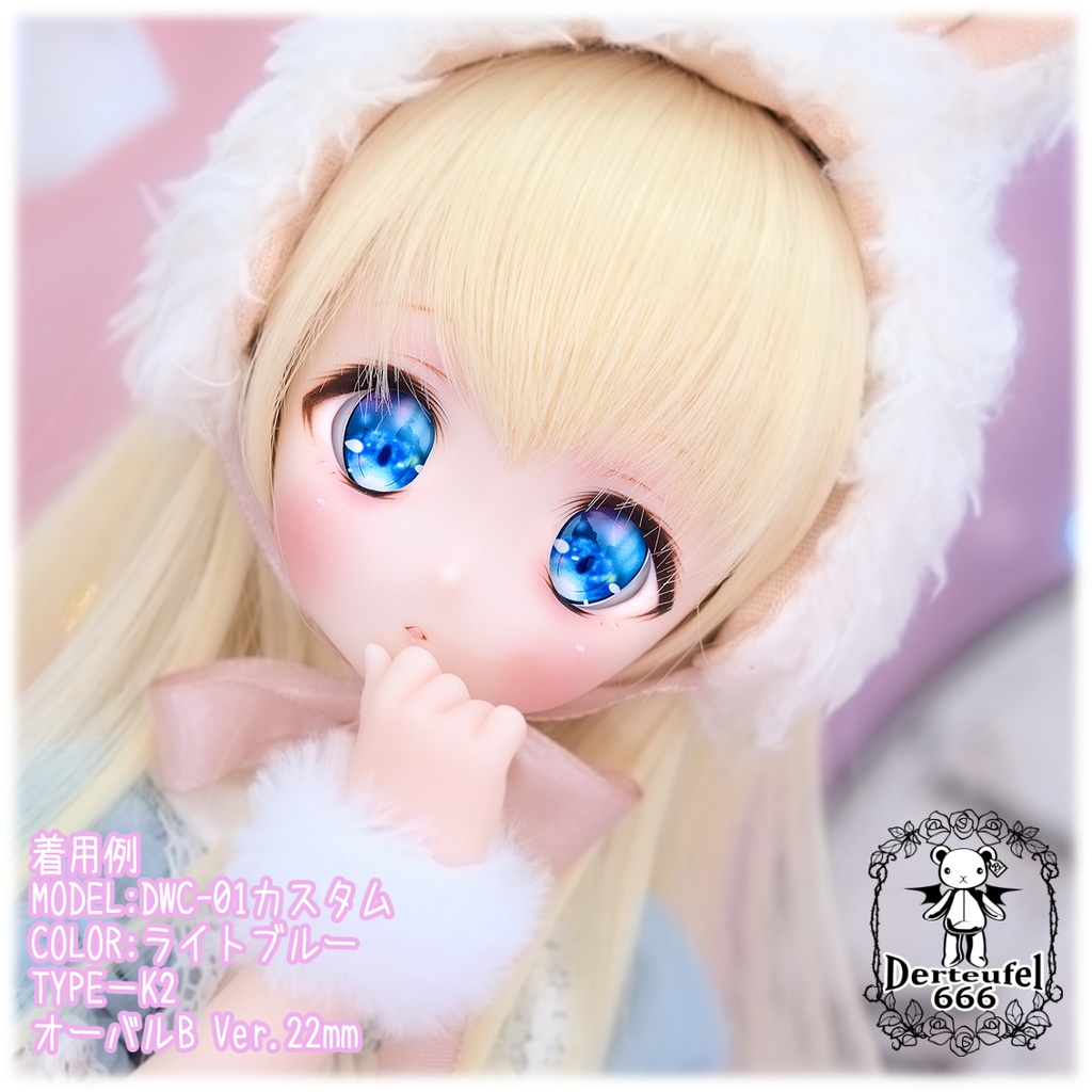 レジンアイ(22㎜相当)Type K-2(オーバルB Ver./虹彩Lサイズ)