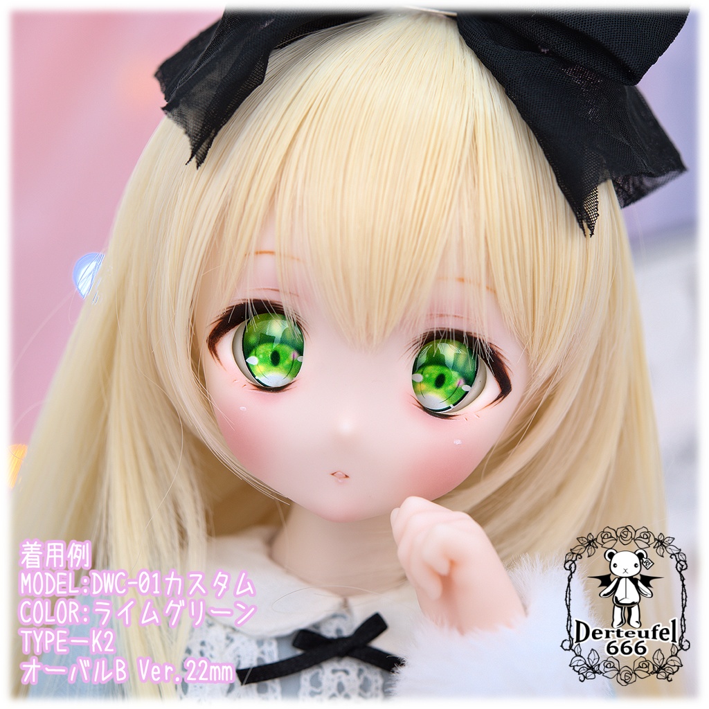 レジンアイ(22㎜相当)Type K-2(オーバルB Ver./虹彩Lサイズ)