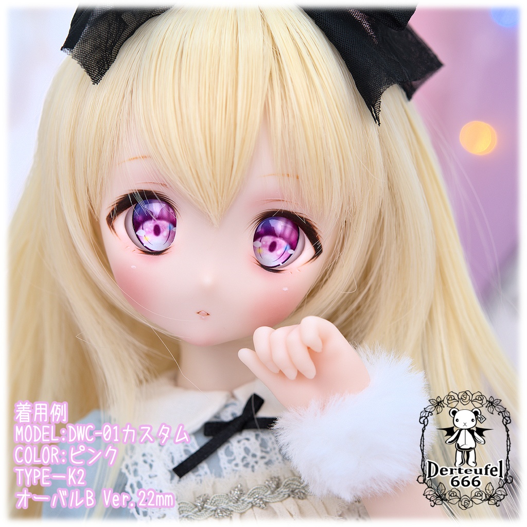 レジンアイ(22㎜相当)Type K-2(オーバルB Ver./虹彩Lサイズ)