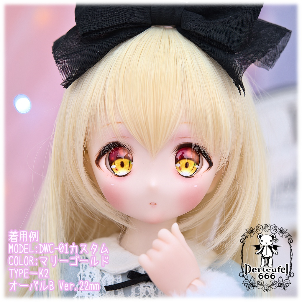 レジンアイ(22㎜相当)Type K-2(オーバルB Ver./虹彩Lサイズ)