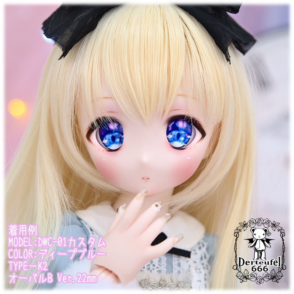 レジンアイ(22㎜相当)Type K-2(オーバルB Ver./虹彩Lサイズ)