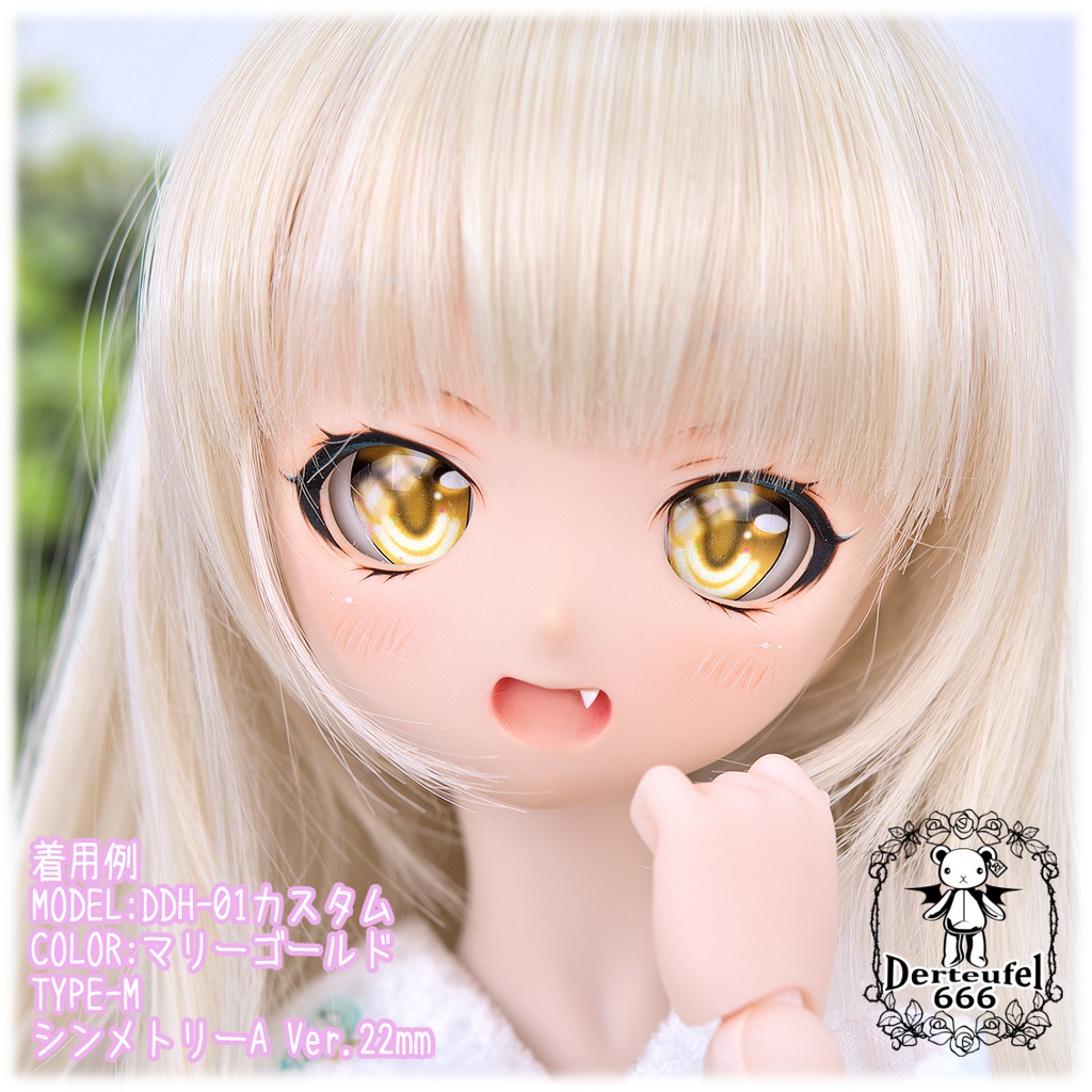 レジンアイ(22㎜相当)Type M(シンメトリー Ver.)