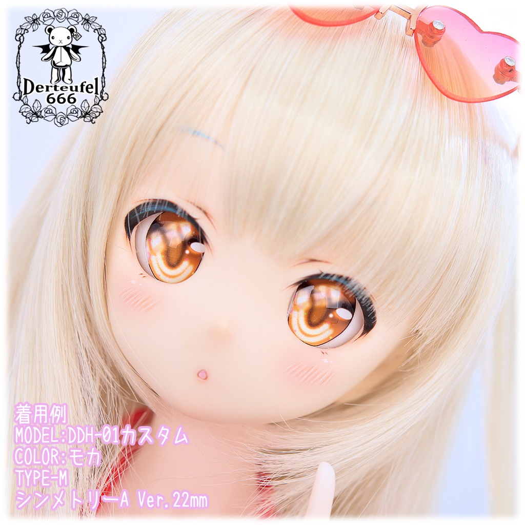 レジンアイ(22㎜相当)Type M(シンメトリー Ver.)
