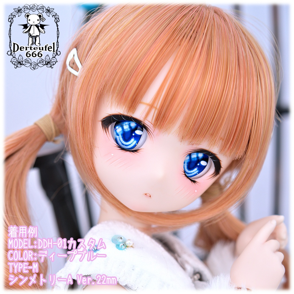 レジンアイ(22㎜相当)Type M(シンメトリー Ver.)