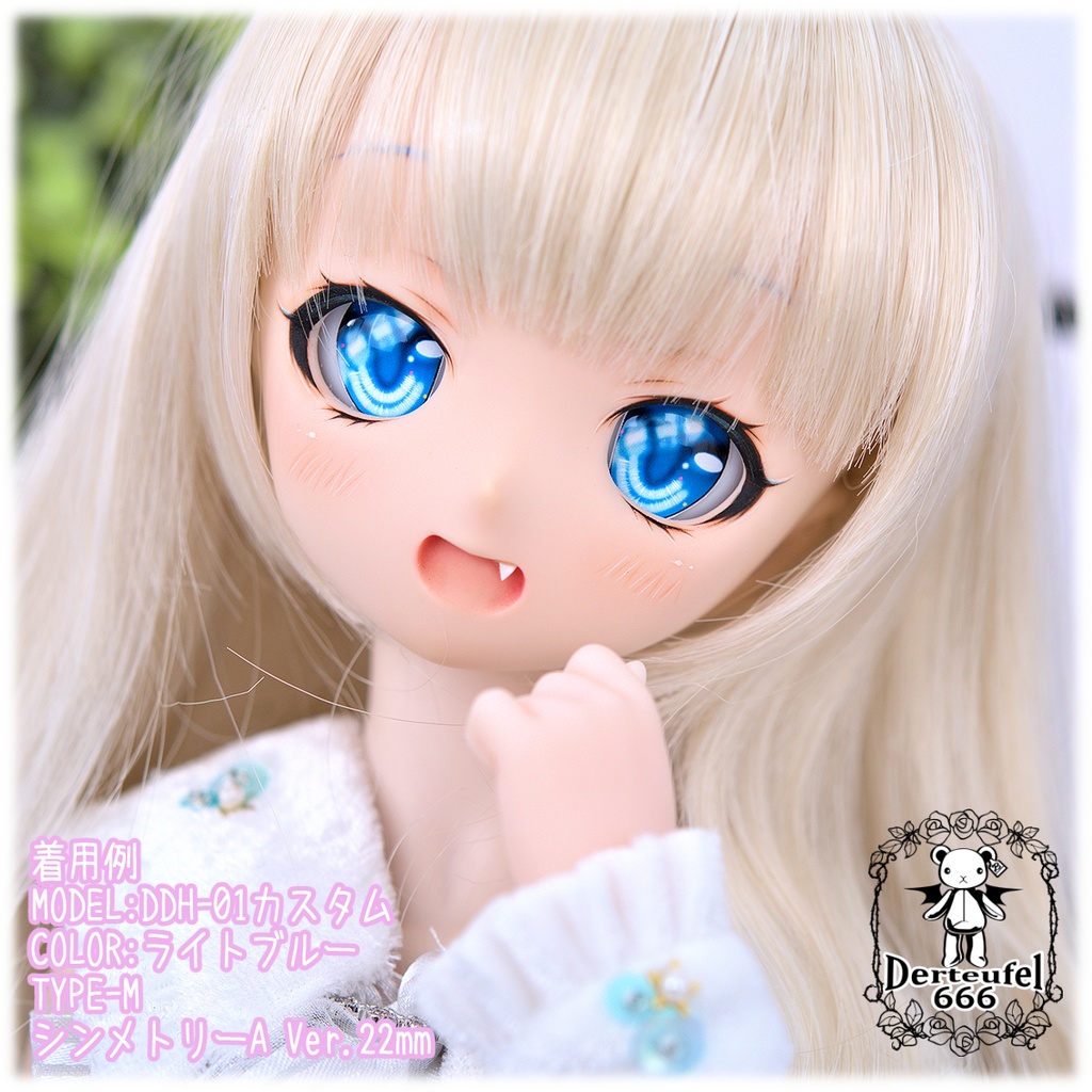 レジンアイ(22㎜相当)Type M(シンメトリー Ver.)