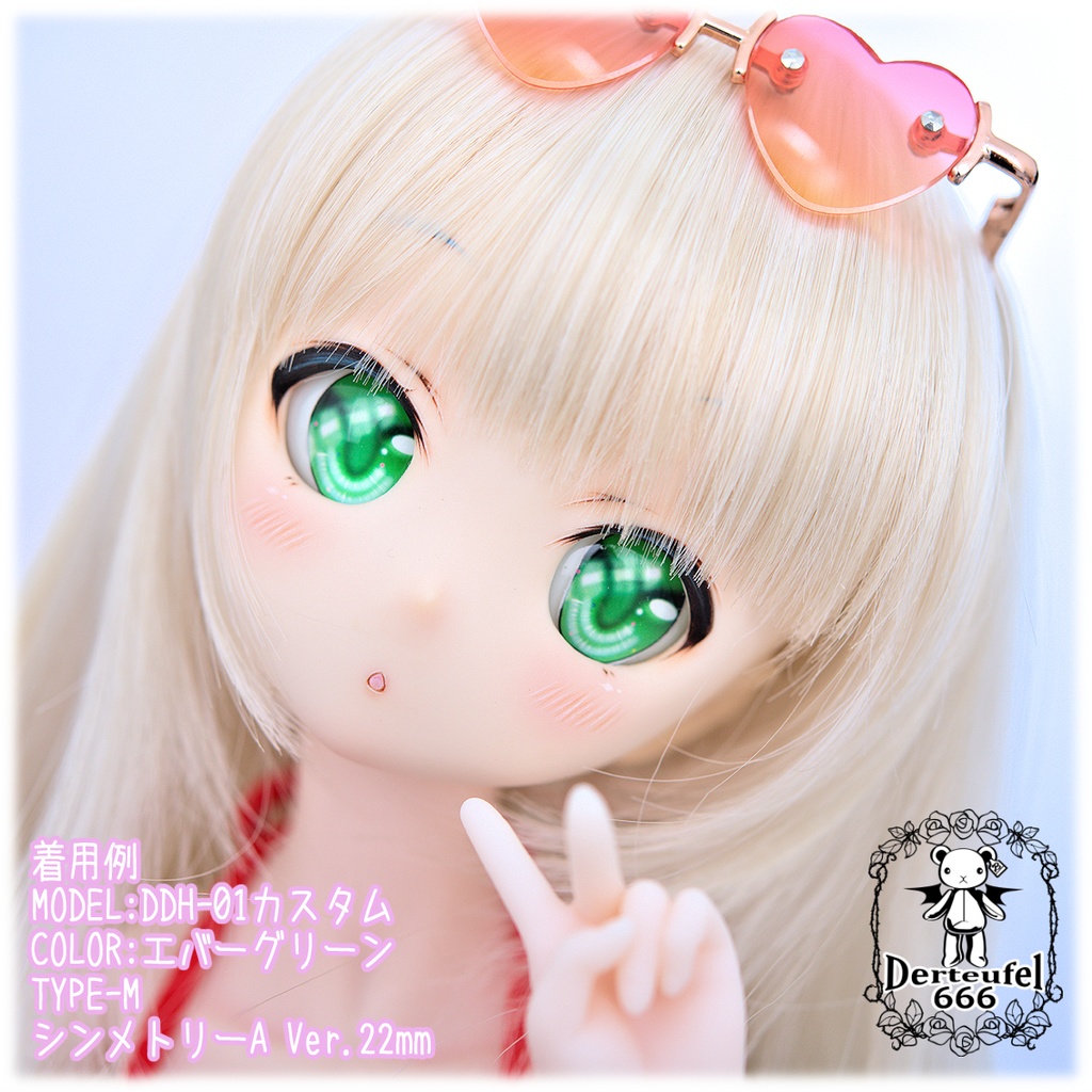 レジンアイ(22㎜相当)Type M(シンメトリー Ver.)