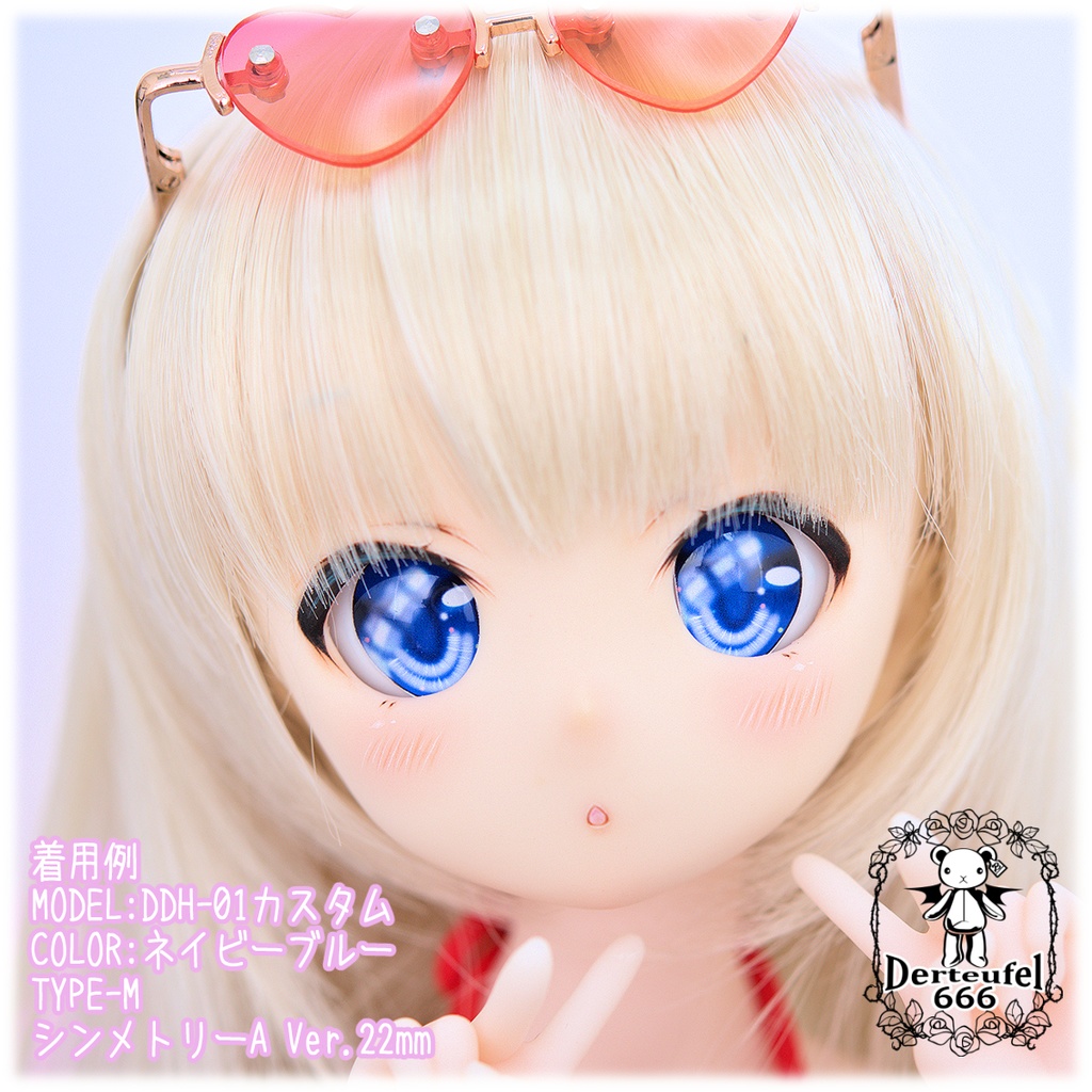 レジンアイ(22㎜相当)Type M(シンメトリー Ver.)