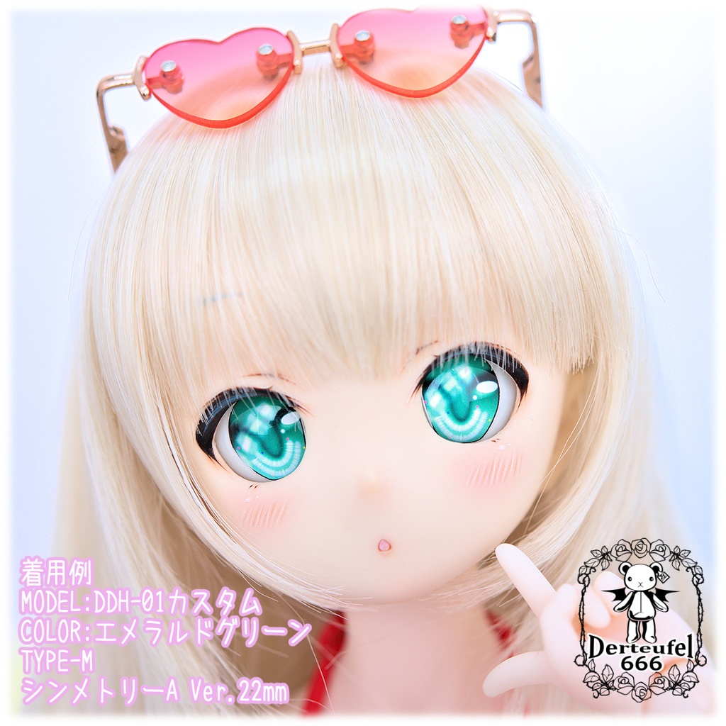 レジンアイ(22㎜相当)Type M(シンメトリー Ver.)