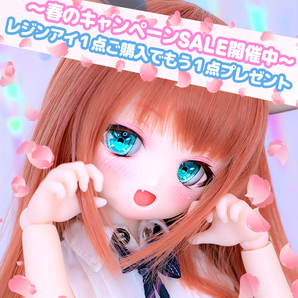 レジンアイ(22㎜相当)Type P(ノーマルVer.)