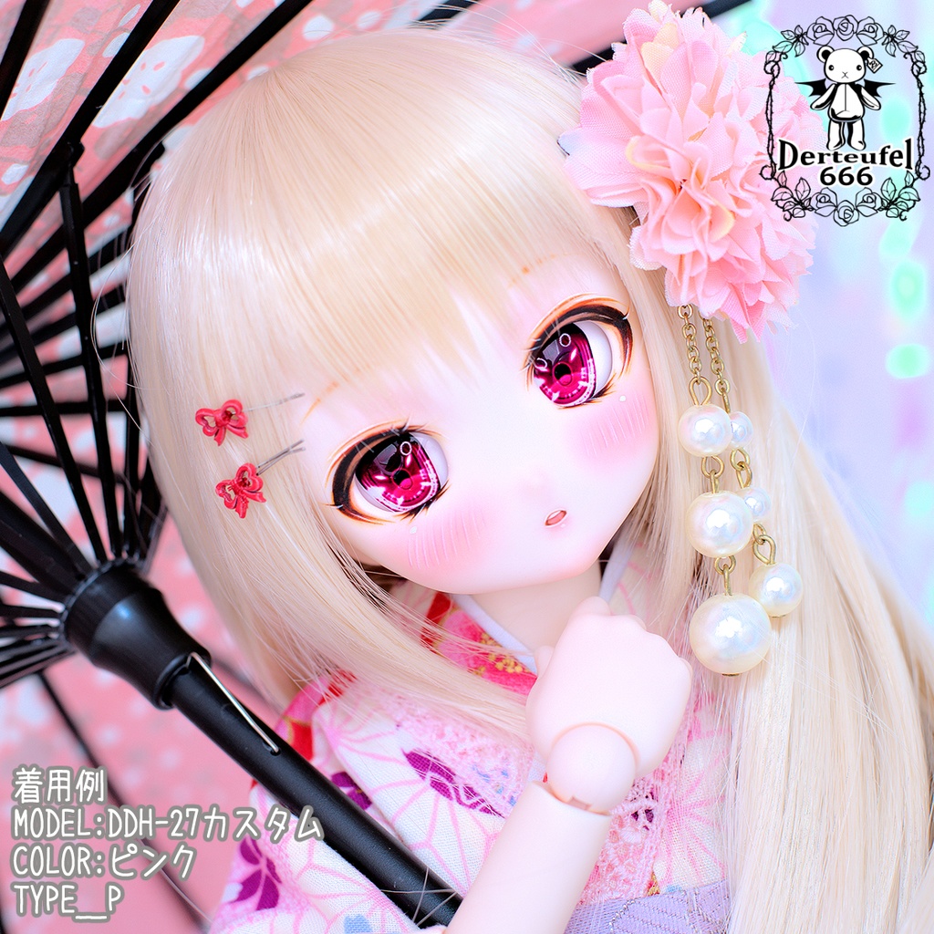 レジンアイ(22㎜相当)Type P(ノーマルVer.)