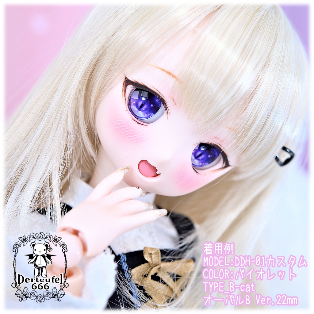 レジンアイ(22㎜相当)Type B-cat(オーバルB Ver./虹彩Lサイズ)