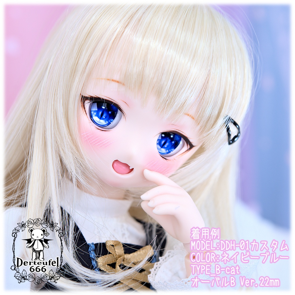 レジンアイ(22㎜相当)Type B-cat(オーバルB Ver./虹彩Lサイズ)