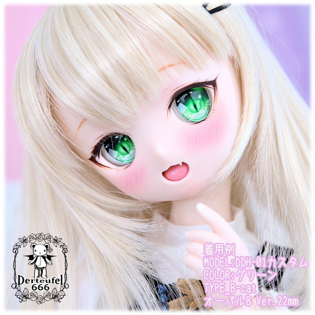 レジンアイ(22㎜相当)Type B-cat(オーバルB Ver./虹彩Lサイズ)