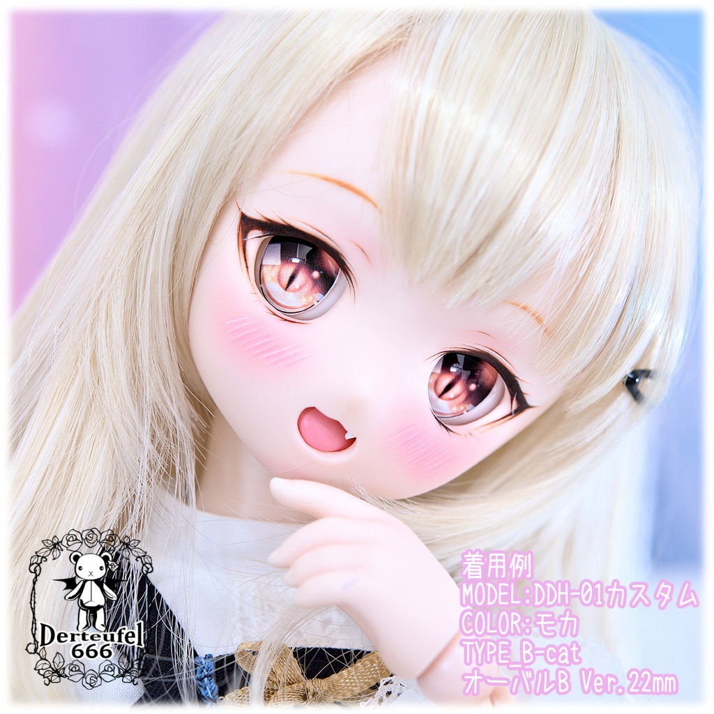 レジンアイ(22㎜相当)Type B-cat(オーバルB Ver./虹彩Lサイズ)