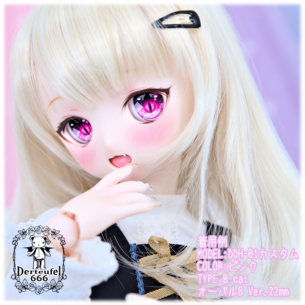 レジンアイ(22㎜相当)Type B-cat(オーバルB Ver./虹彩Lサイズ)