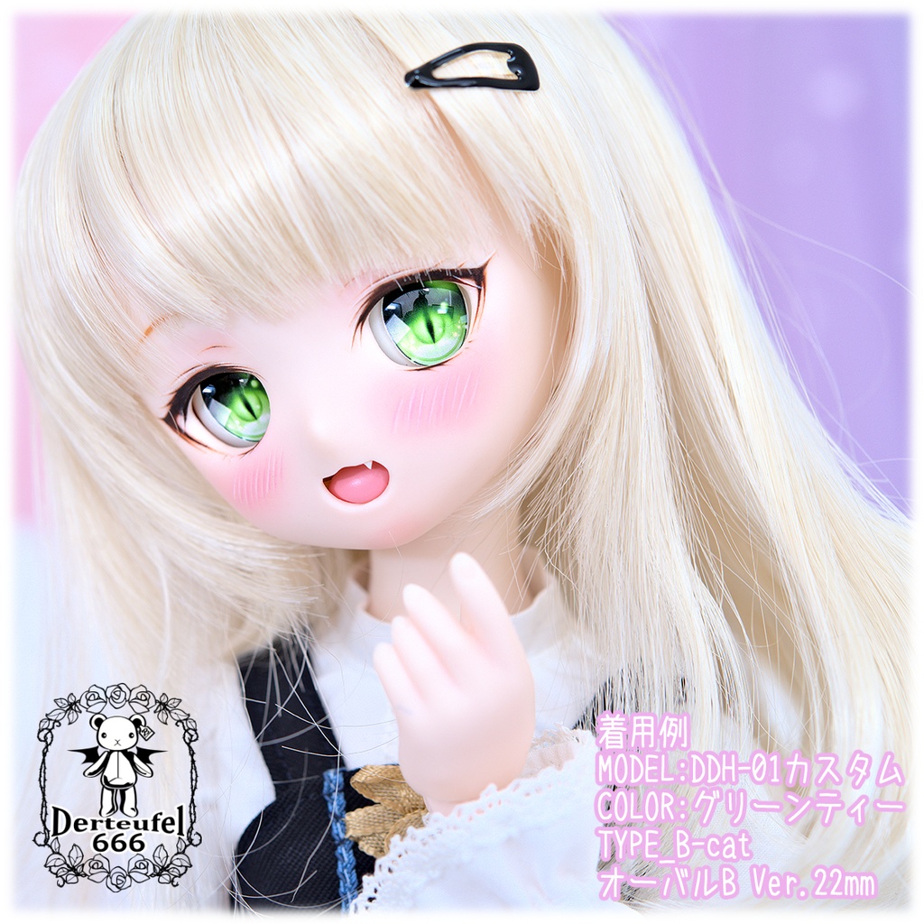 レジンアイ(22㎜相当)Type B-cat(オーバルB Ver./虹彩Lサイズ)