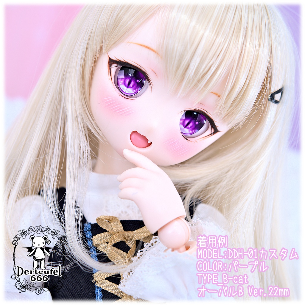 レジンアイ(22㎜相当)Type B-cat(オーバルB Ver./虹彩Lサイズ)