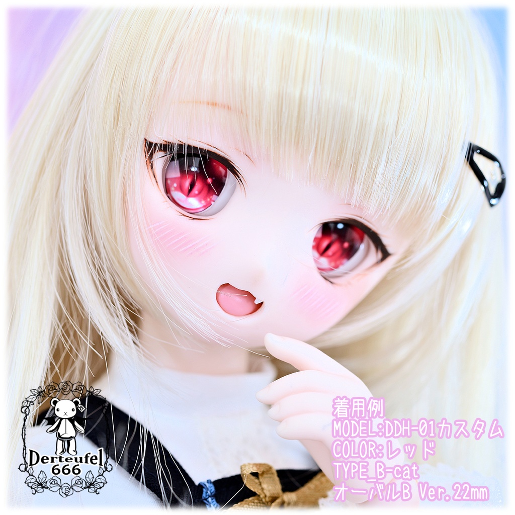 レジンアイ(22㎜相当)Type B-cat(オーバルB Ver./虹彩Lサイズ)