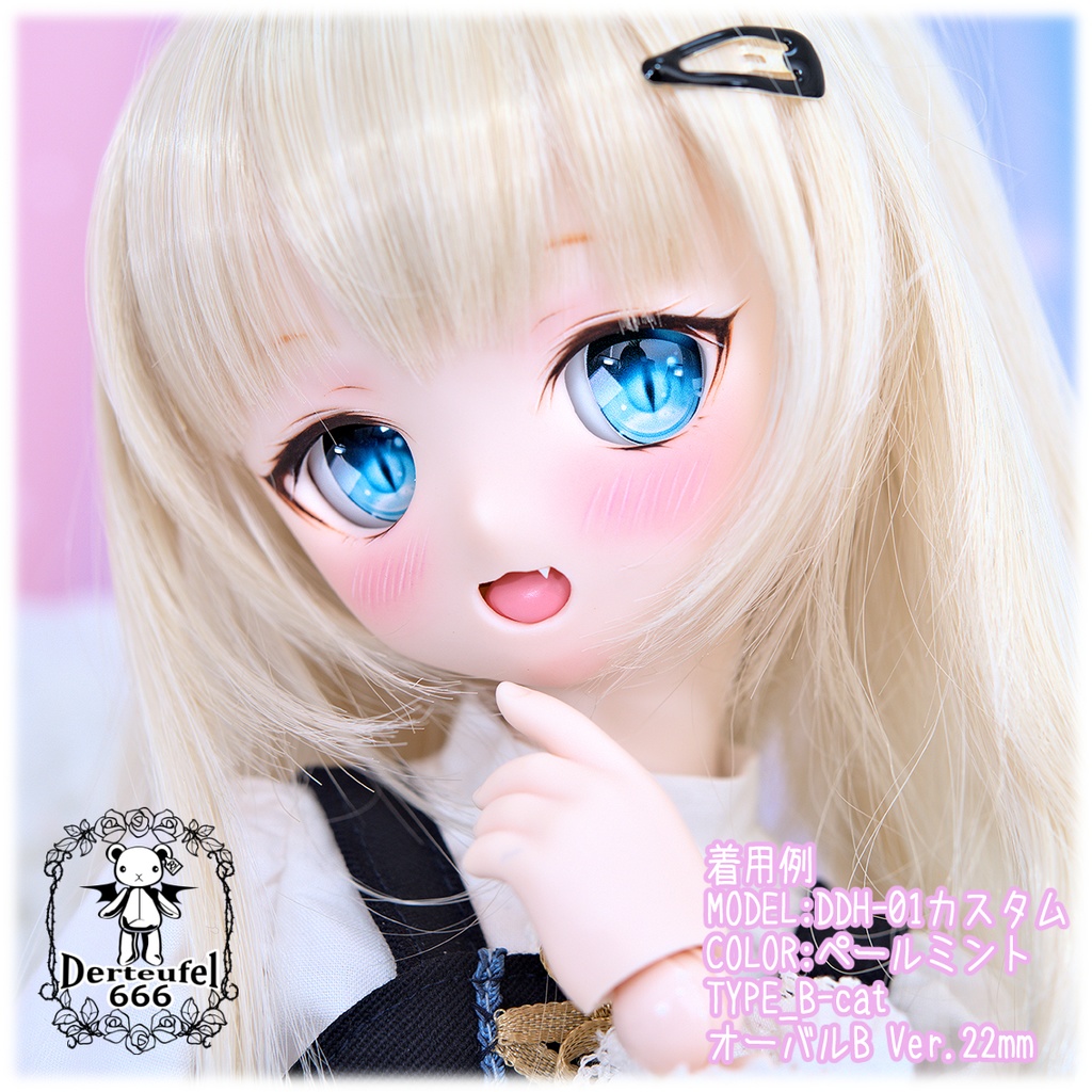 レジンアイ(22㎜相当)Type B-cat(オーバルB Ver./虹彩Lサイズ)