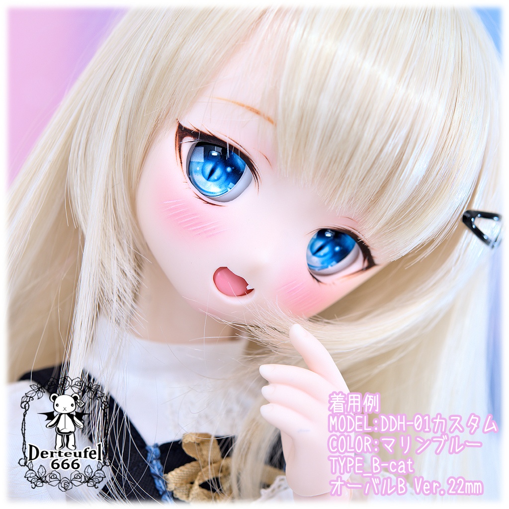 レジンアイ(22㎜相当)Type B-cat(オーバルB Ver./虹彩Lサイズ)