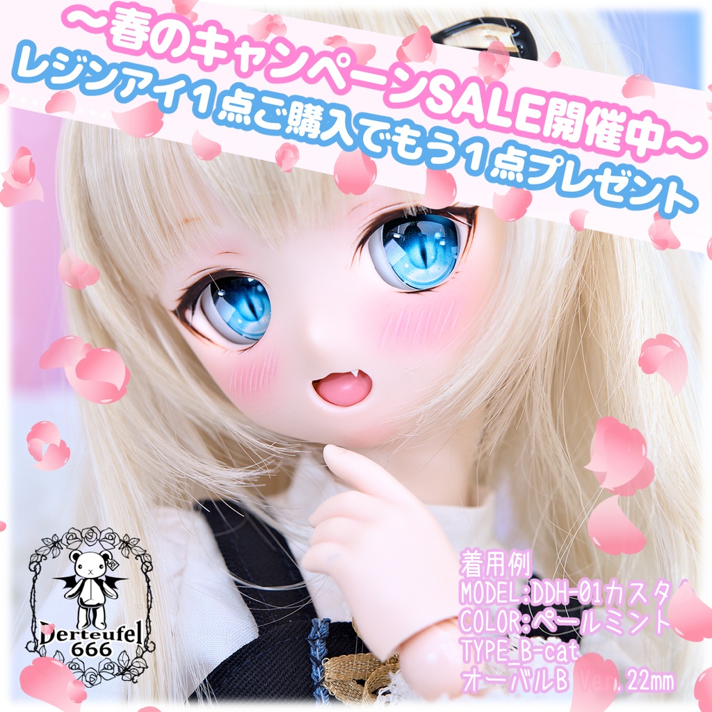 レジンアイ(22㎜相当)Type B-cat(オーバルB Ver./虹彩Lサイズ)