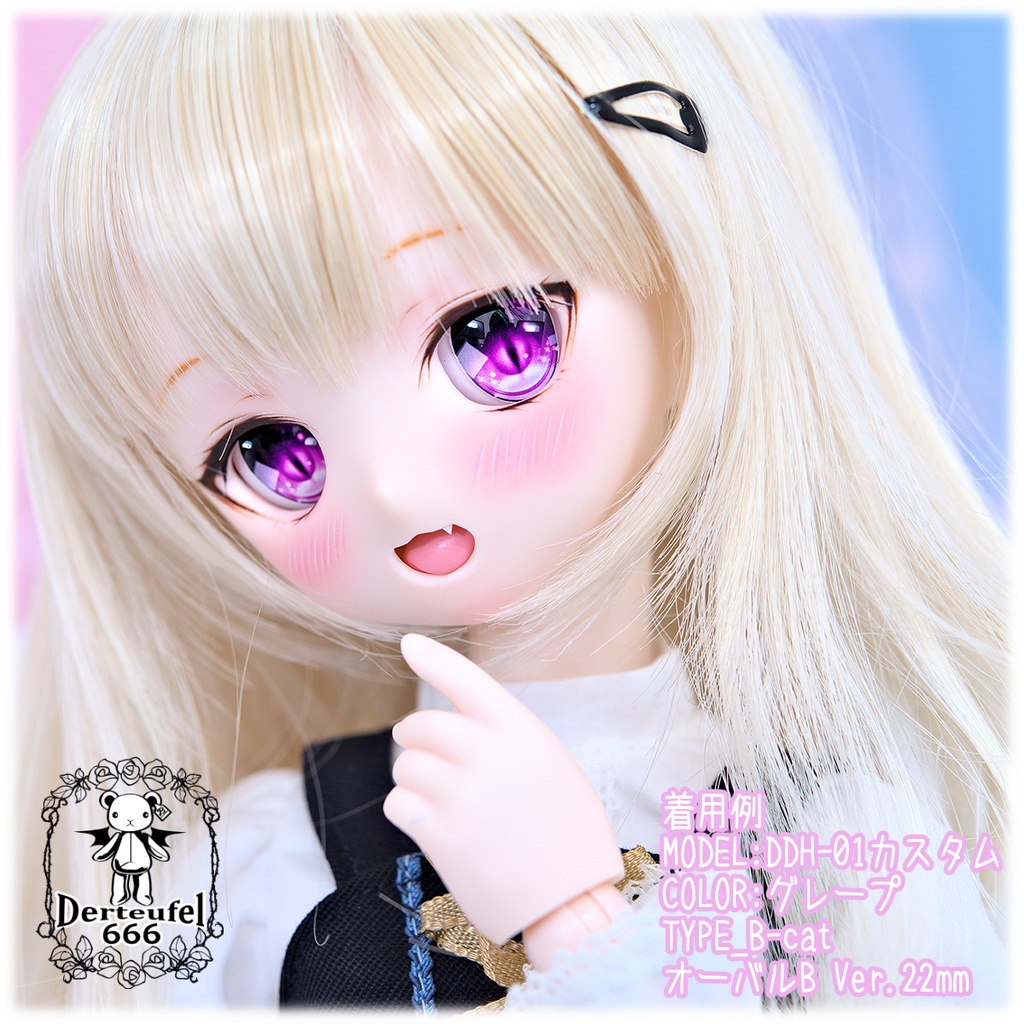 レジンアイ(22㎜相当)Type B-cat(オーバルB Ver./虹彩Lサイズ)