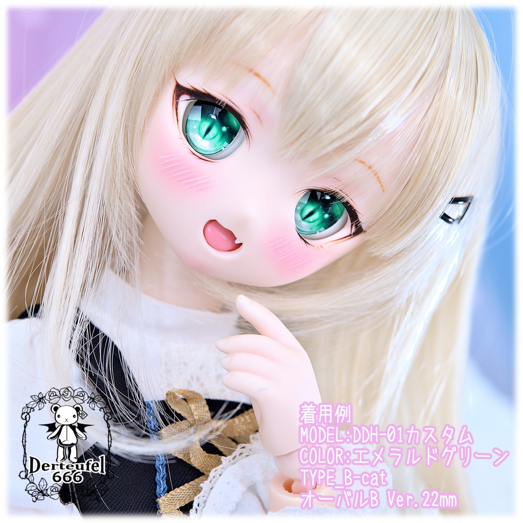 レジンアイ(22㎜相当)Type B-cat(オーバルB Ver./虹彩Lサイズ)