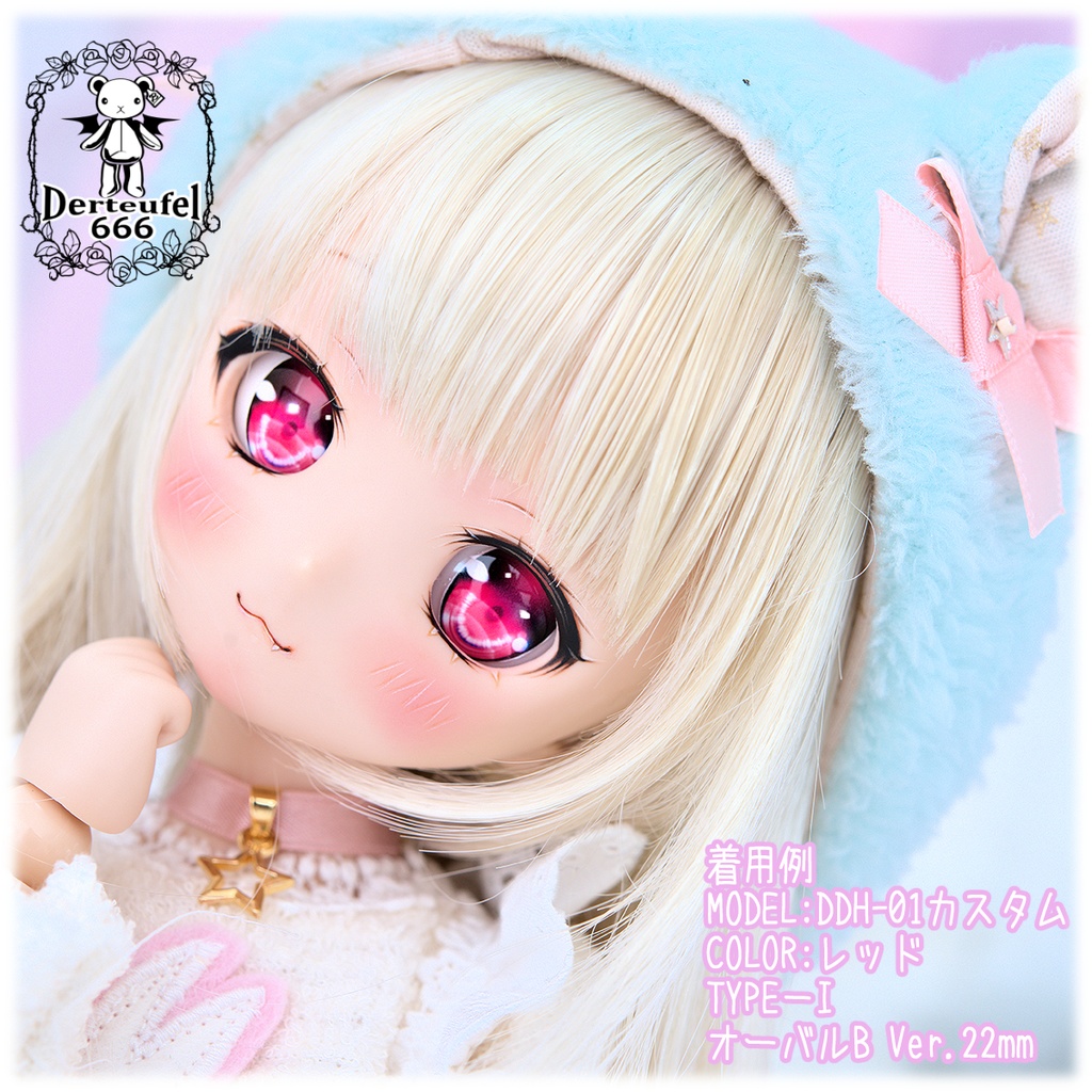 レジンアイ(22㎜相当)Type I(オーバルB Ver./虹彩Lサイズ)