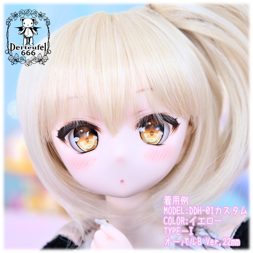 レジンアイ(22㎜相当)Type I(オーバルB Ver./虹彩Lサイズ)